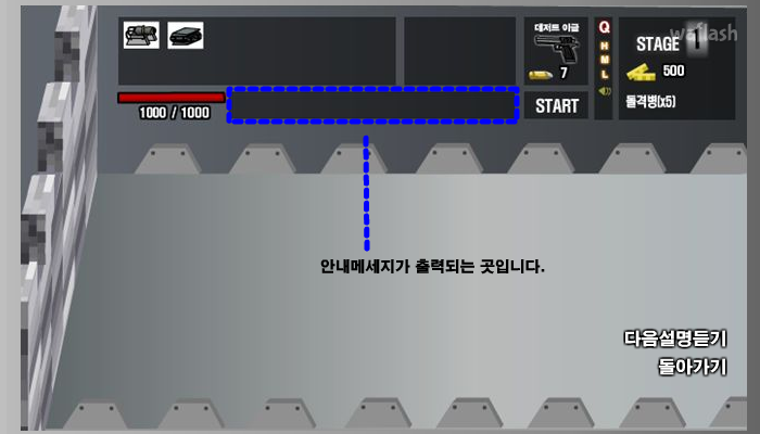 터렛 디펜스 ver 0.2 게임 화면 3