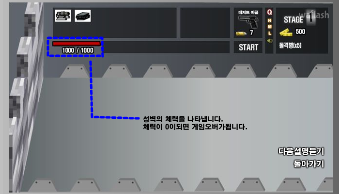 터렛 디펜스 ver 0.2 게임 화면 4