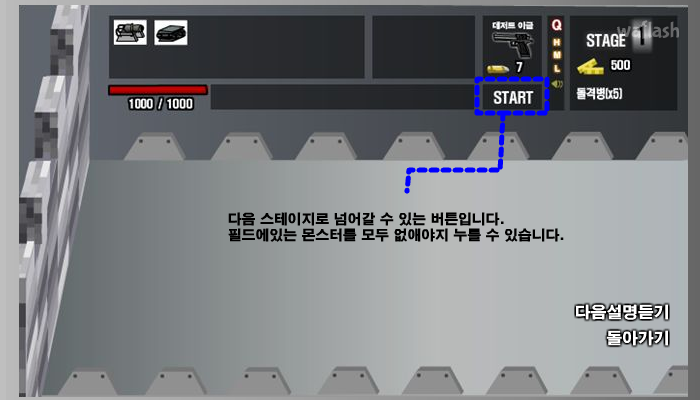 터렛 디펜스 ver 0.2 게임 화면 6