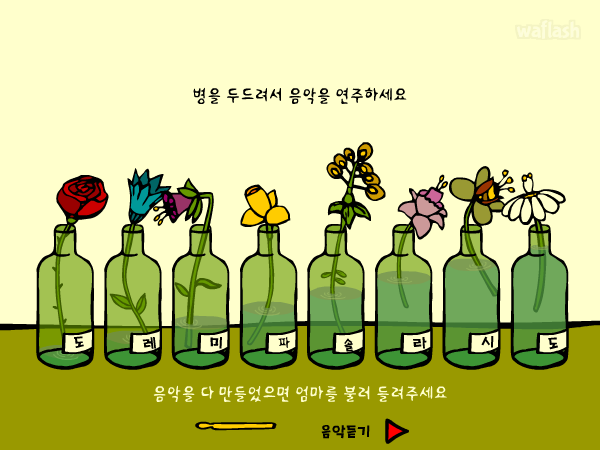 업투텐 - 유리병 음악 연주 게임 화면 1