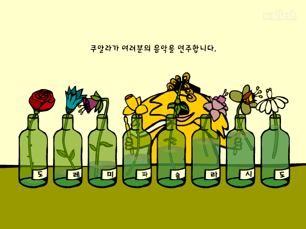 업투텐 - 유리병 음악 연주 게임 화면 2
