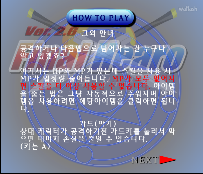 파이널 히어로 게임 화면 2