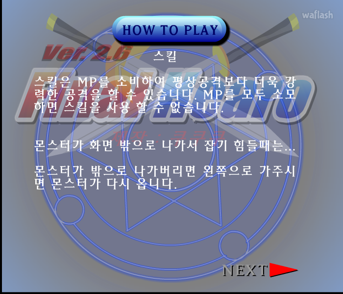 파이널 히어로 게임 화면 3