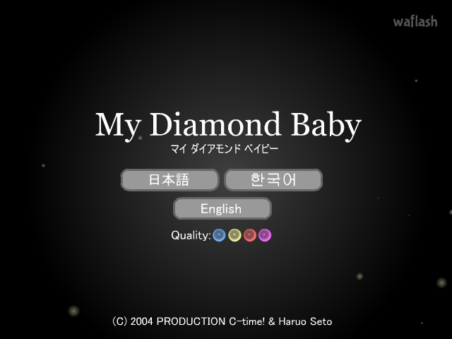 마이 다이아몬드 베이비 (My Diamond Baby) - 방탈출 게임 게임 화면 1