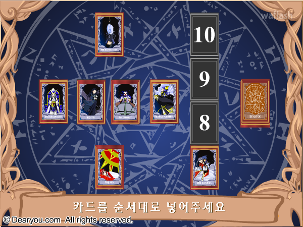 디어유 - 타로카드 게임 화면 4