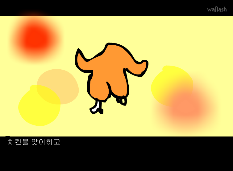 판타스틱치킨 게임 화면 1