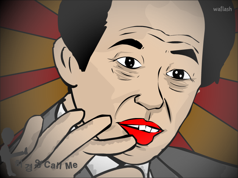 허경영 Call Me 뮤직비디오 게임 화면 1
