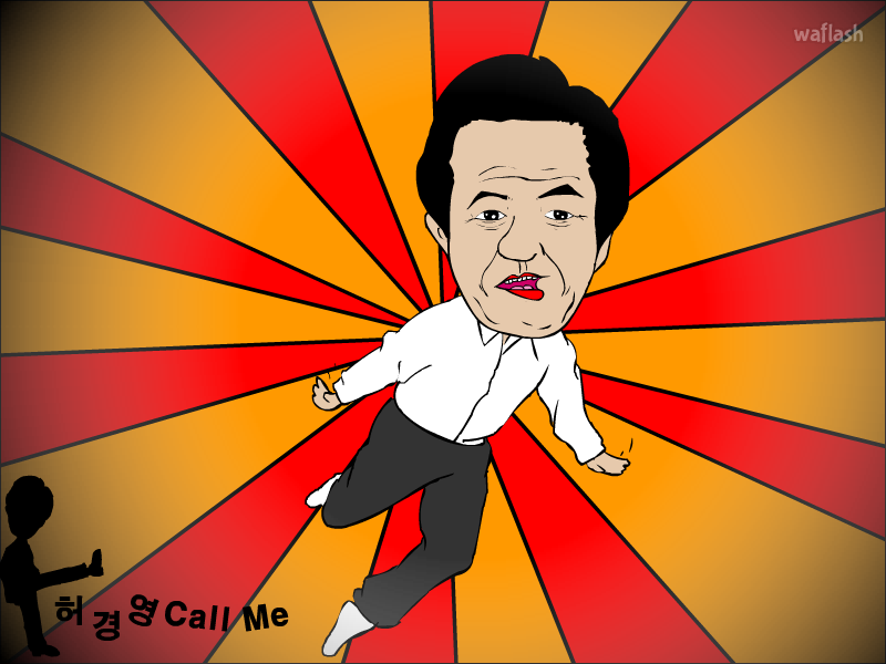 허경영 Call Me 뮤직비디오 게임 화면 2