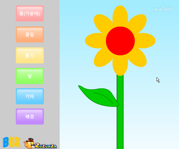 꽃 꾸미기 게임 화면 1