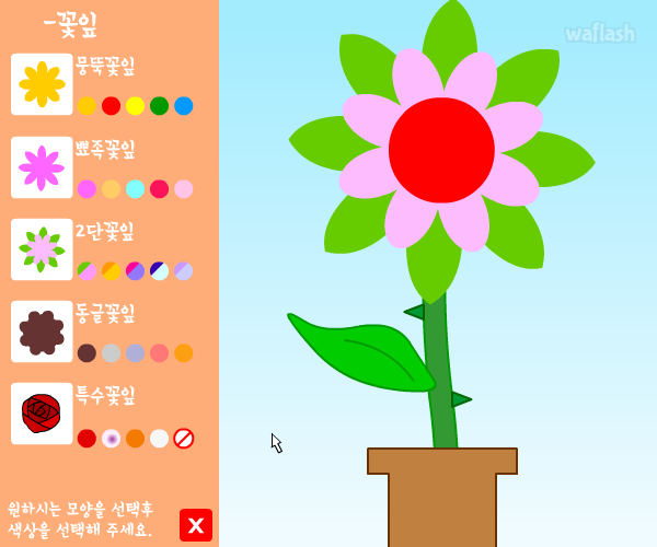 꽃 꾸미기 게임 화면 2