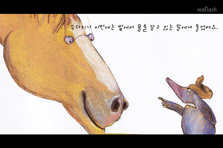 플래시 동화 - 누가 내 머리에 똥 쌌어? 게임 화면 2