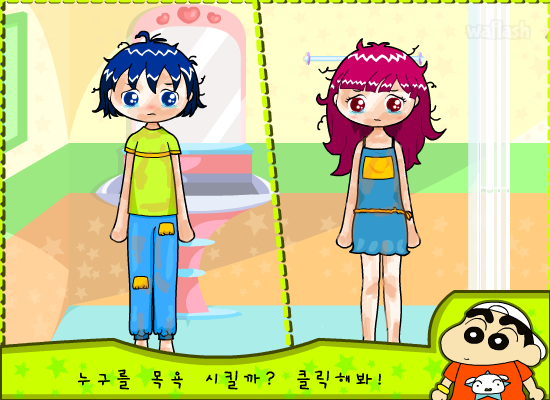 짱구교실 목욕놀이 게임 화면 1