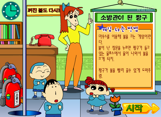 짱구교실 소방관이 된 짱구 게임 화면 1