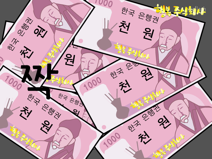 감자도리 천원쏭 게임 화면 1
