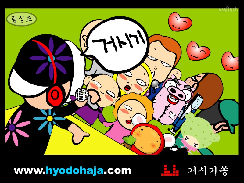 거시기쏭 게임 화면 2