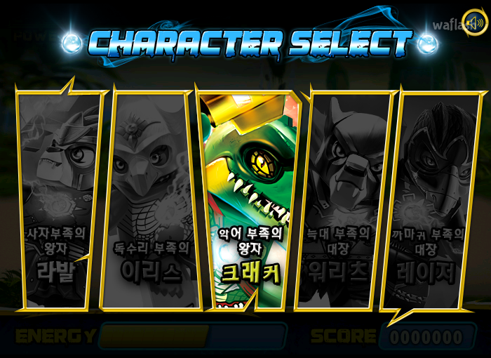 레고 키마: 스피도즈 레이싱 2 게임 화면 3
