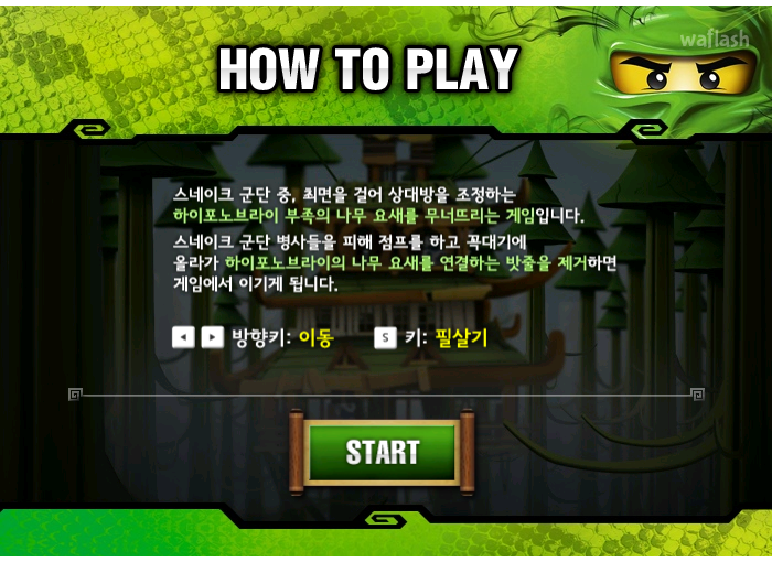 레고 닌자고: 점핑 닌자고 게임 화면 2