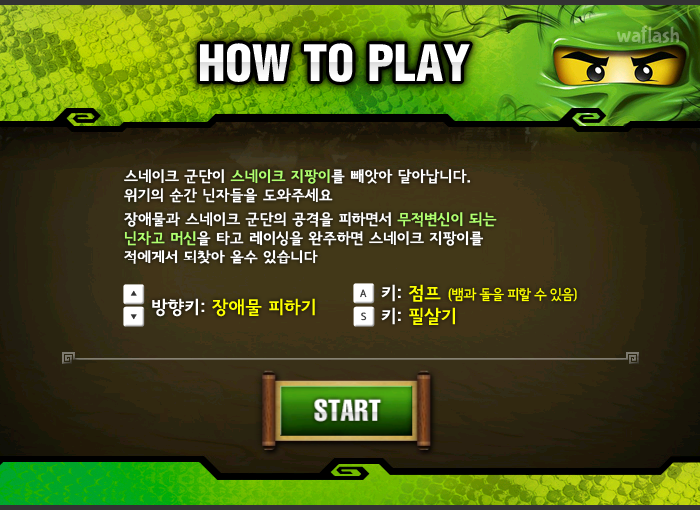 레고 닌자고: 닌자고 머신의 변신 레이싱 게임 화면 2