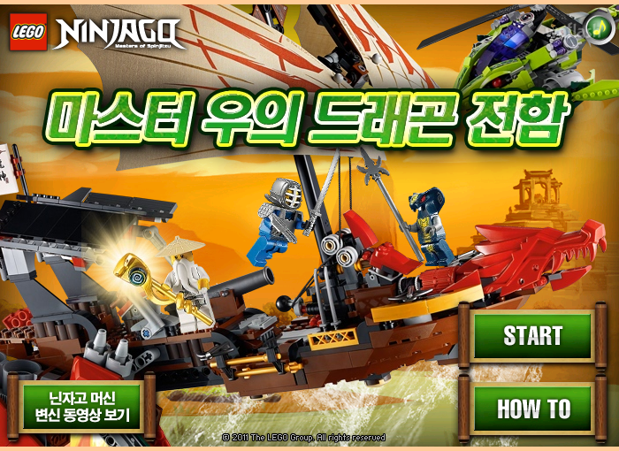 레고 닌자고: 마스터 우의 드래곤 전함 게임 화면 1