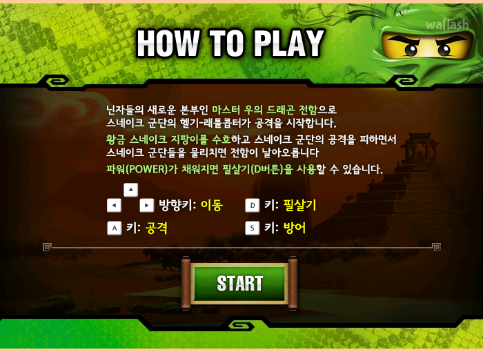 레고 닌자고: 마스터 우의 드래곤 전함 게임 화면 2