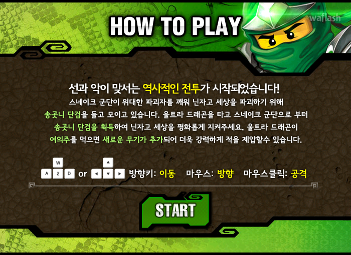 레고 닌자고: 울트라 드래곤 배틀 게임 화면 2
