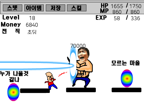 전사RPG: 초딩의 전설 게임 화면 2