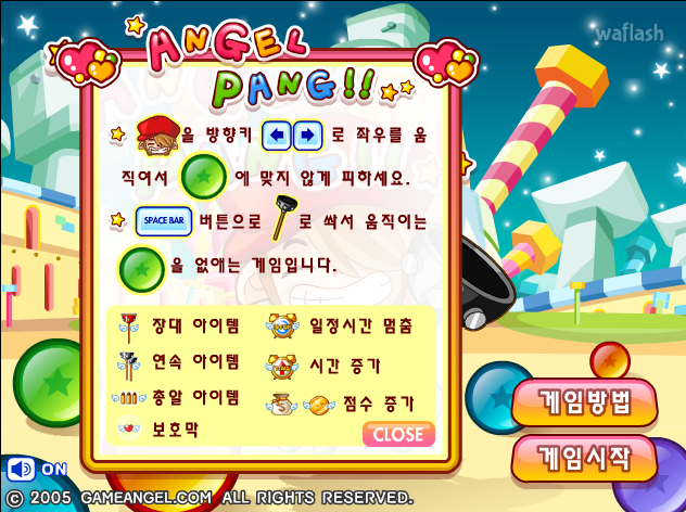 엔젤팡 (Angel Pang) 게임 화면 2