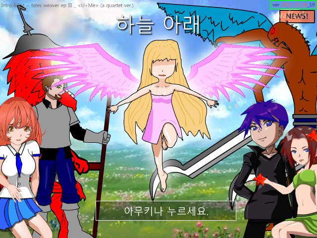 RPG 하늘아래 게임 화면 1