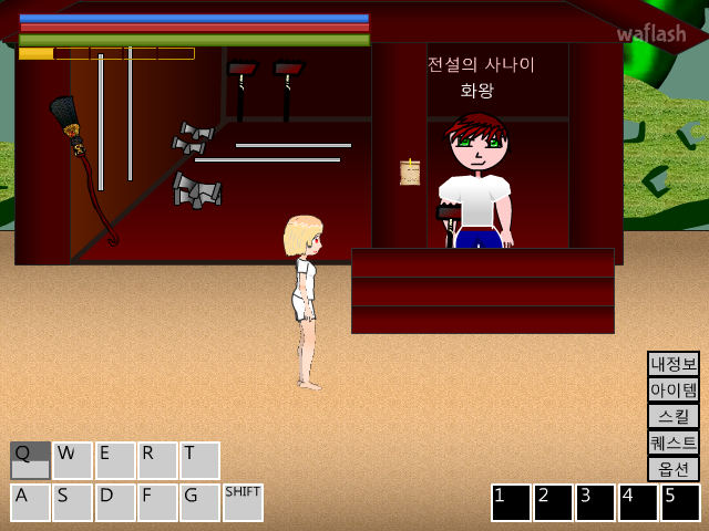 RPG 하늘아래 게임 화면 2