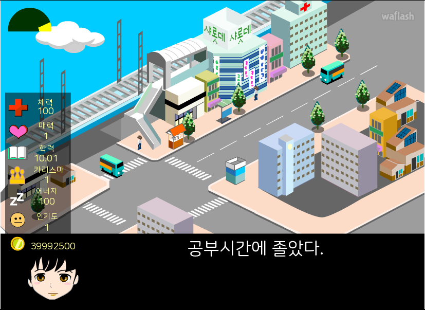 샤롯데의 도시생활 (City Life) 게임 화면 2