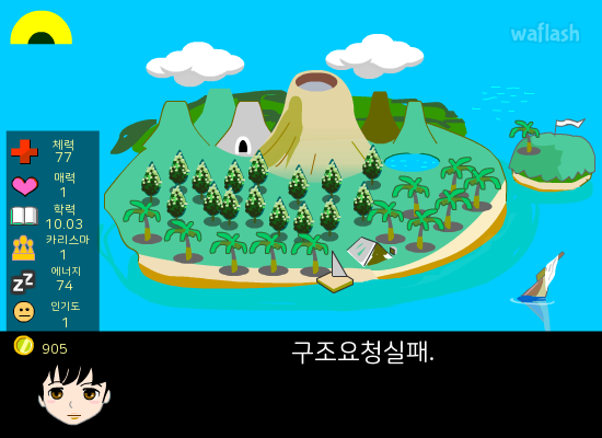 샤롯데의 도시생활 (City Life) 게임 화면 4