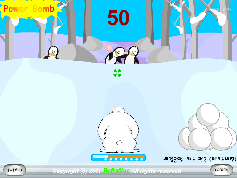 베베라인 눈싸움 게임 화면 1