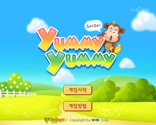 요미요미 - 추억의 한게임플래시 게임 화면 1