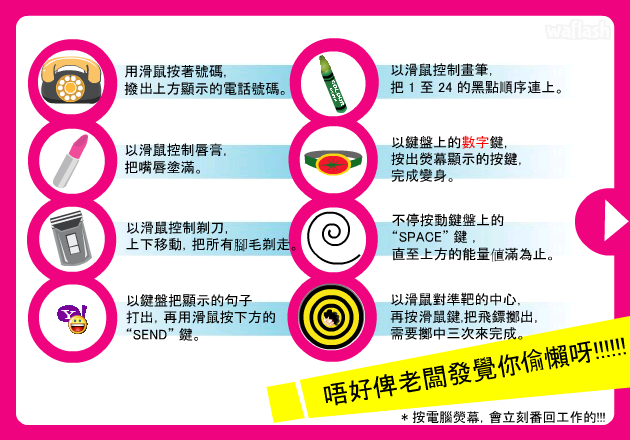 투라전가 - 사무실 장난 게임 화면 2