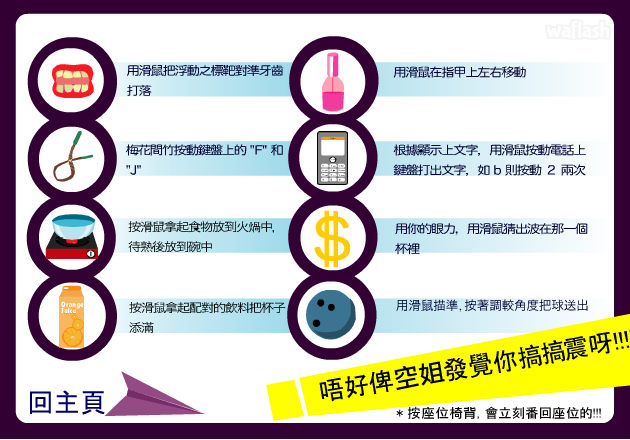 투라전가 2 - 비행기에서 장난치기 게임 화면 2