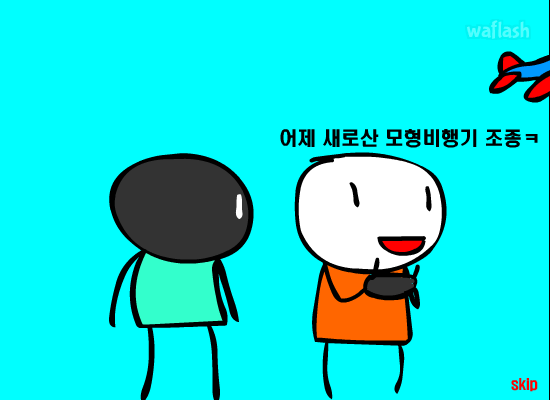 프라브럼 빌딩 게임 화면 2