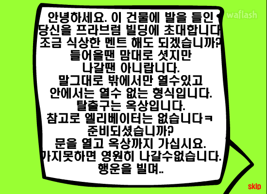프라브럼 빌딩 게임 화면 3