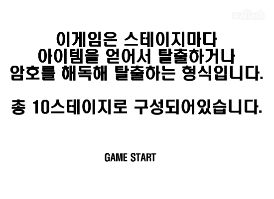 프라브럼 빌딩 게임 화면 4