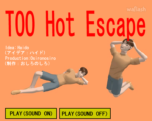 투 핫 이스케이프 (TOO Hot Escape) 게임 화면 1