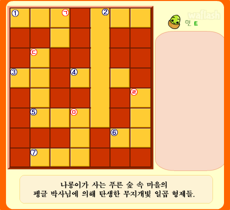 뚜루뚜루뚜 나롱이 십자말 풀기 게임 화면 2