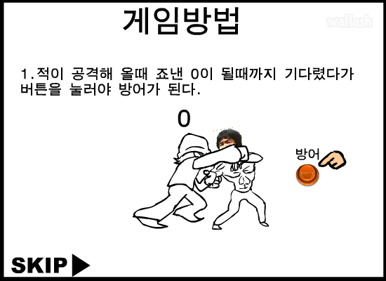싱하 젬파이터 1 게임 화면 1