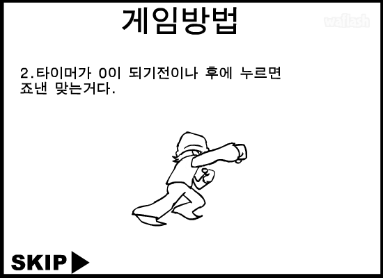 싱하 젬파이터 1 게임 화면 2