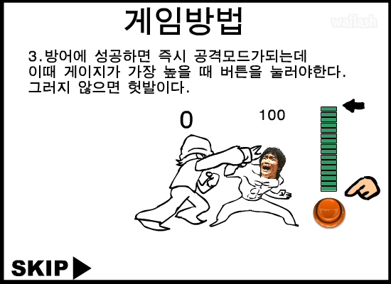 싱하 젬파이터 1 게임 화면 3