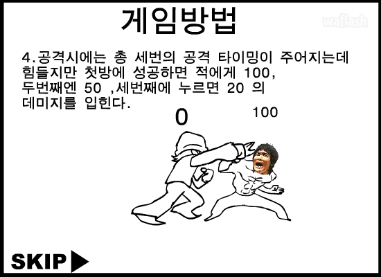 싱하 젬파이터 1 게임 화면 4