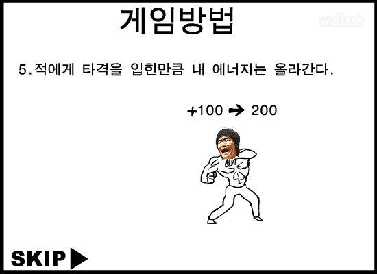싱하 젬파이터 1 게임 화면 5