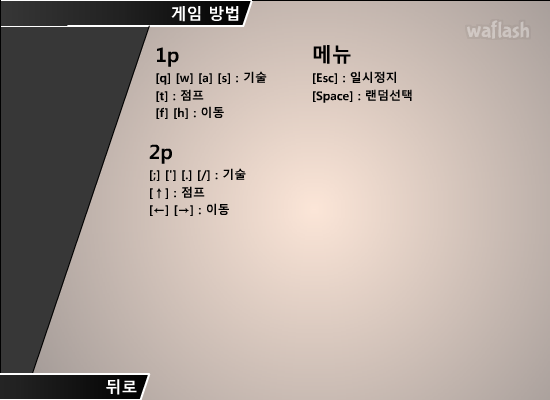 바운스어택 4 (Bound Attack 4) 게임 화면 2