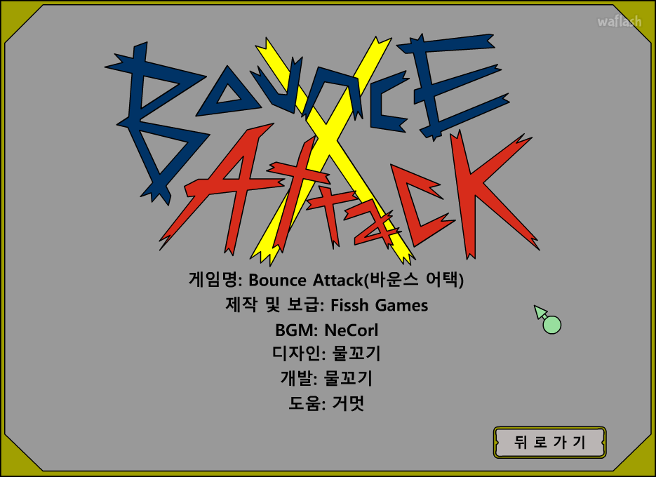 바운스어택 X (Bounce AttacK X) 게임 화면 2