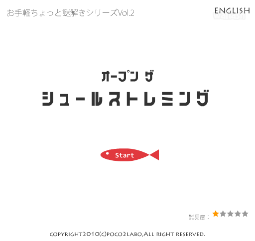 통조림 분해게임 - オープン the シュールストレミング 게임 화면 1