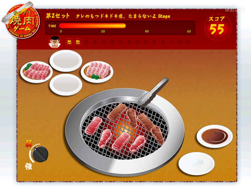 테니스의 왕자 고기굽기(The Prince of Yakiniku) 게임 화면 4