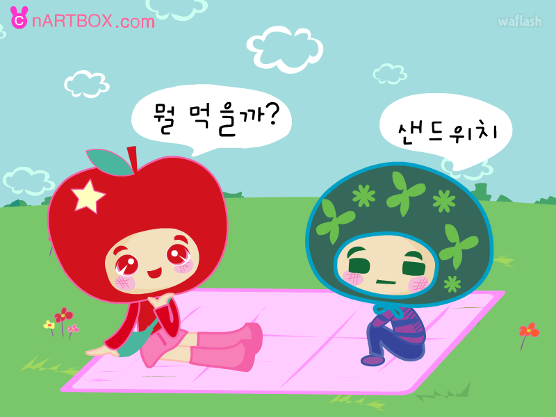 좋아하는 샌드위치를 골라바 - 엔아트박스 심리테스트 게임 화면 1